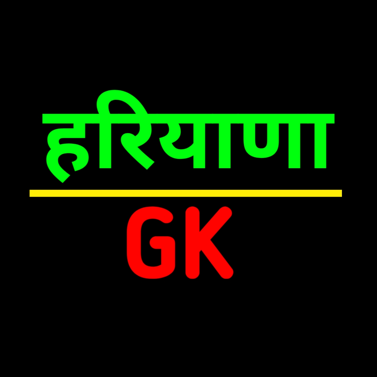 HARYANA GK SARKARINUKRI NETWORK