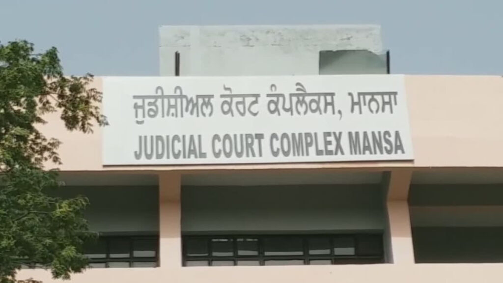Mansa Punjab Court Clerk Recruitment Form 2024