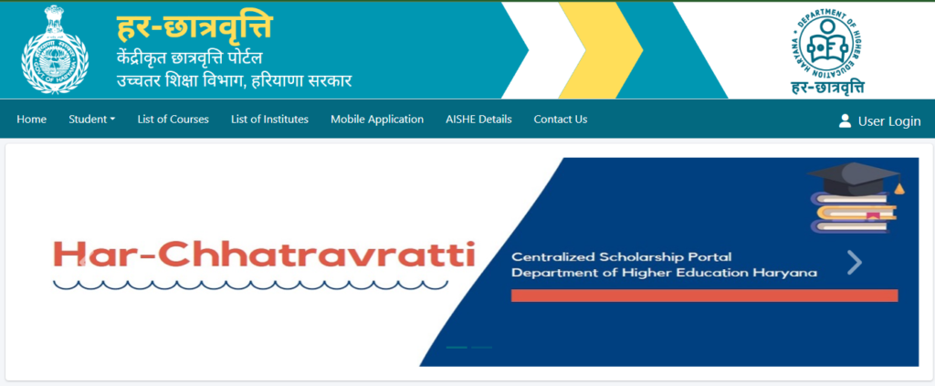 Haryana Post Matric Scholarship 2024