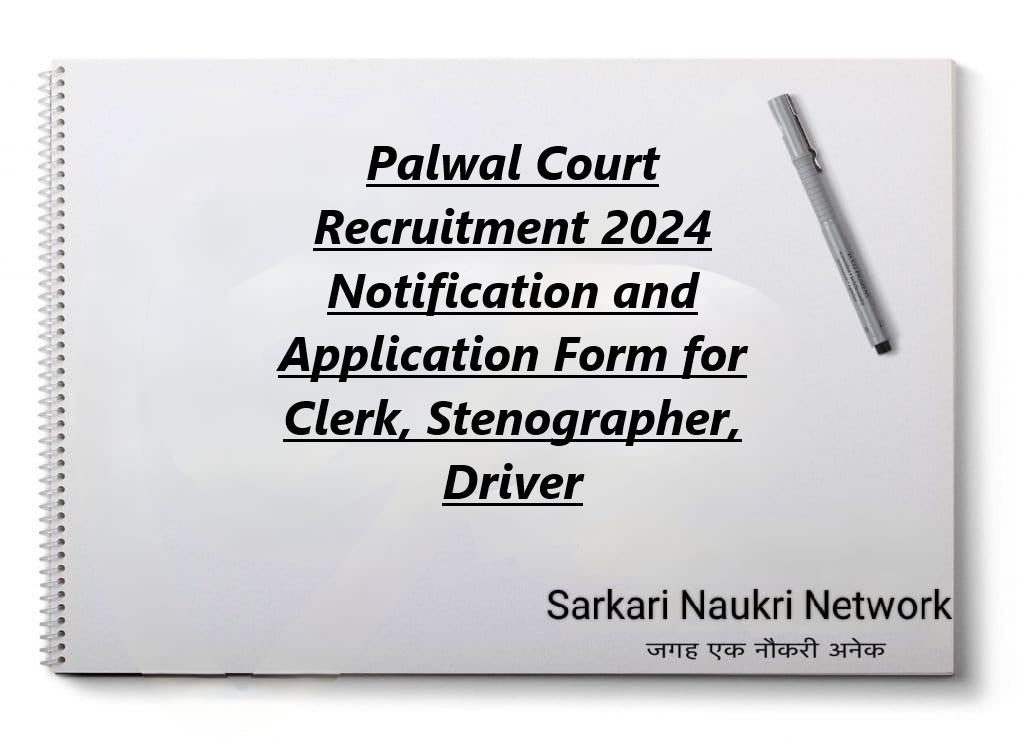 Palwal Court Recruitment 2024