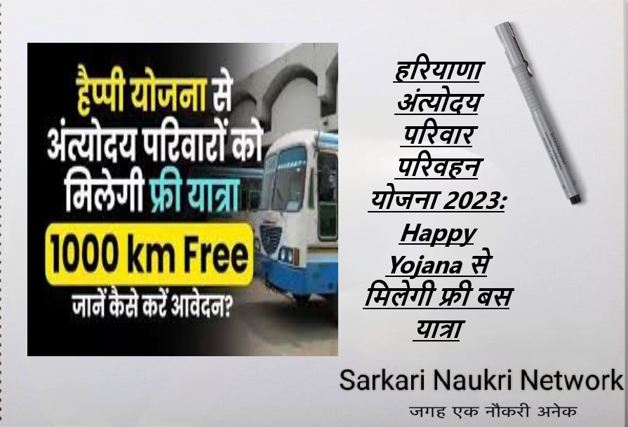Haryana Roadways Happy Card Apply Online