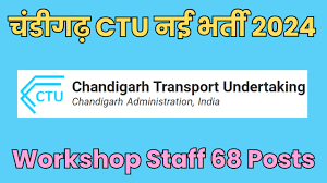 Chandigarh CTU Workshop Staff Vacancy 2024