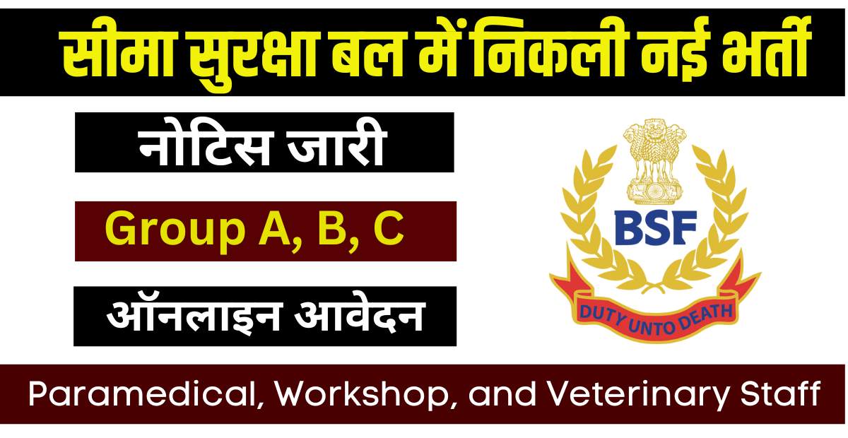 BSF A/B/C Group Recruitment 2024