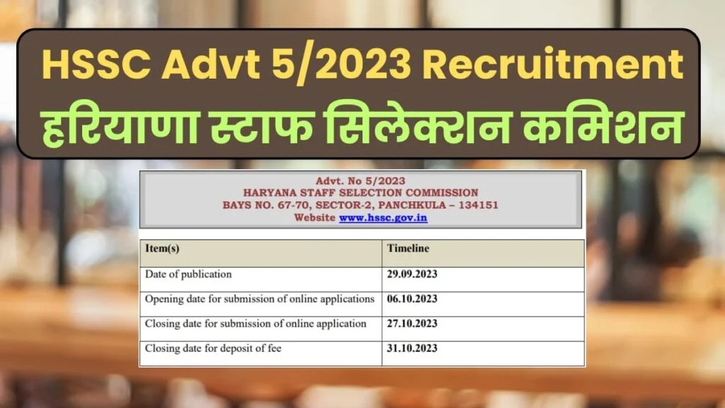 HSSC Scientific Staff Recruitment 2023