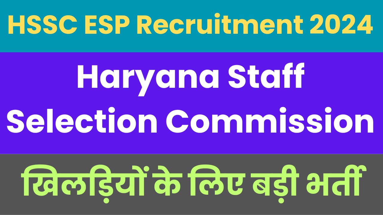 HSSC ESP Recruitment 2024