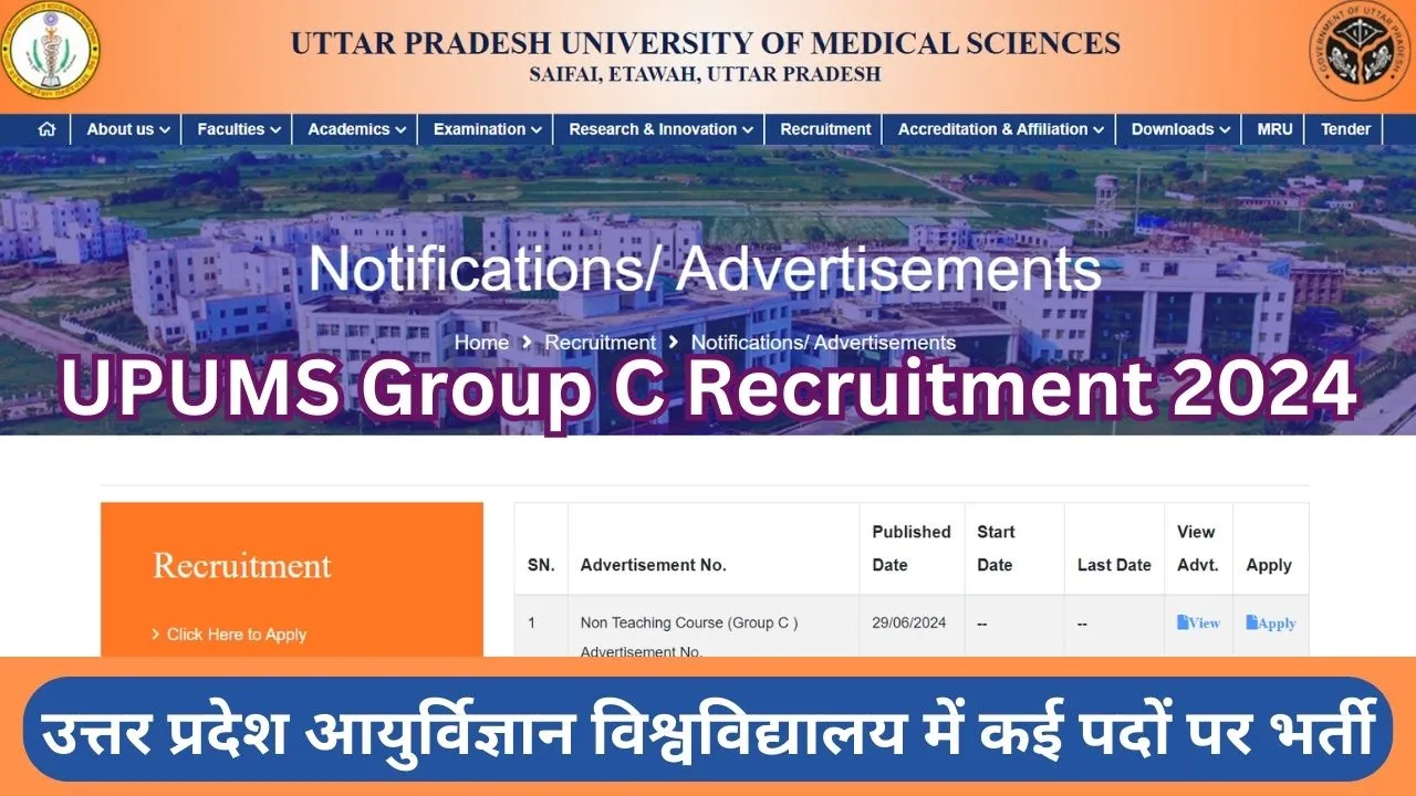 UPUMS Group C Recruitment 2024