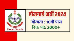 CG Home Guard Bharti 2024