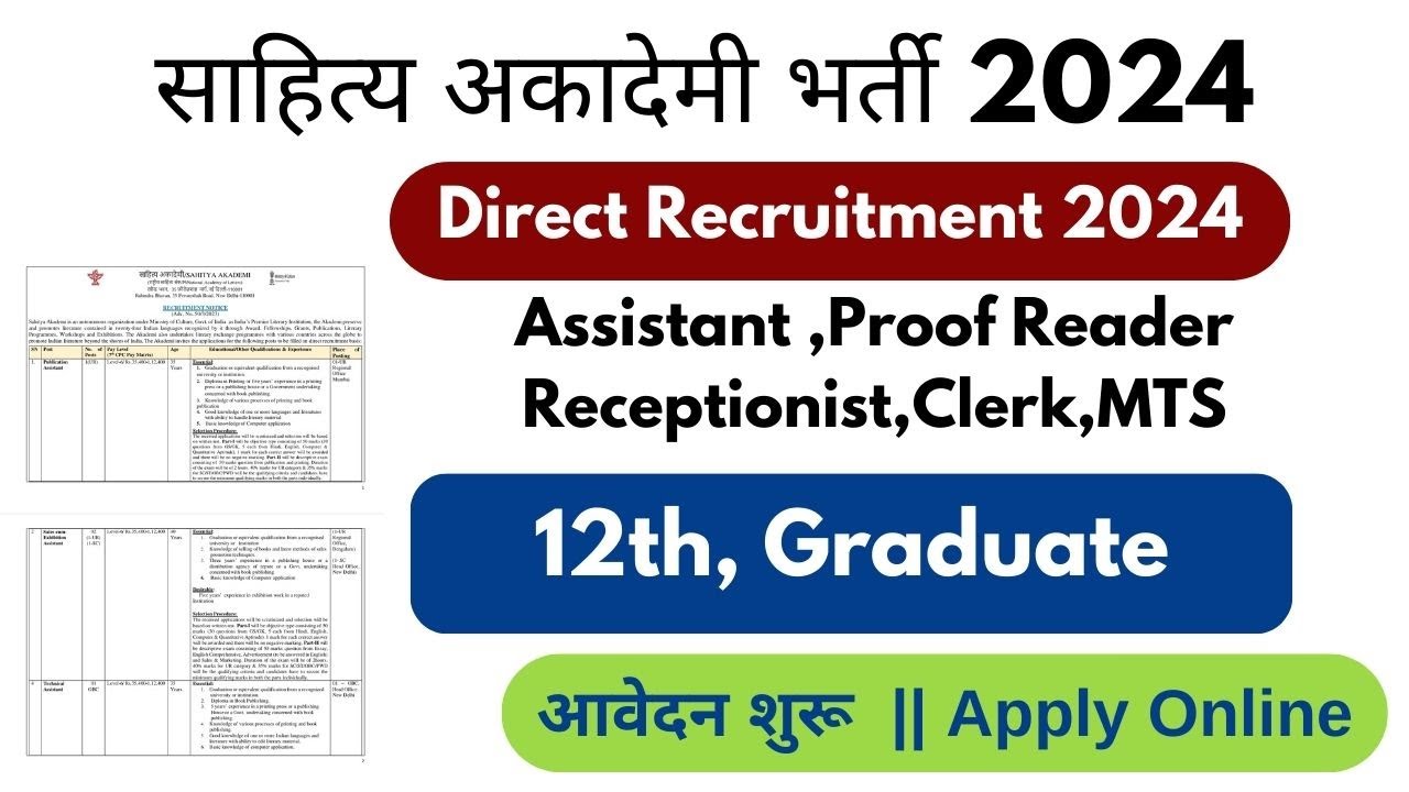 Sahitya Academy Recruitment 2024