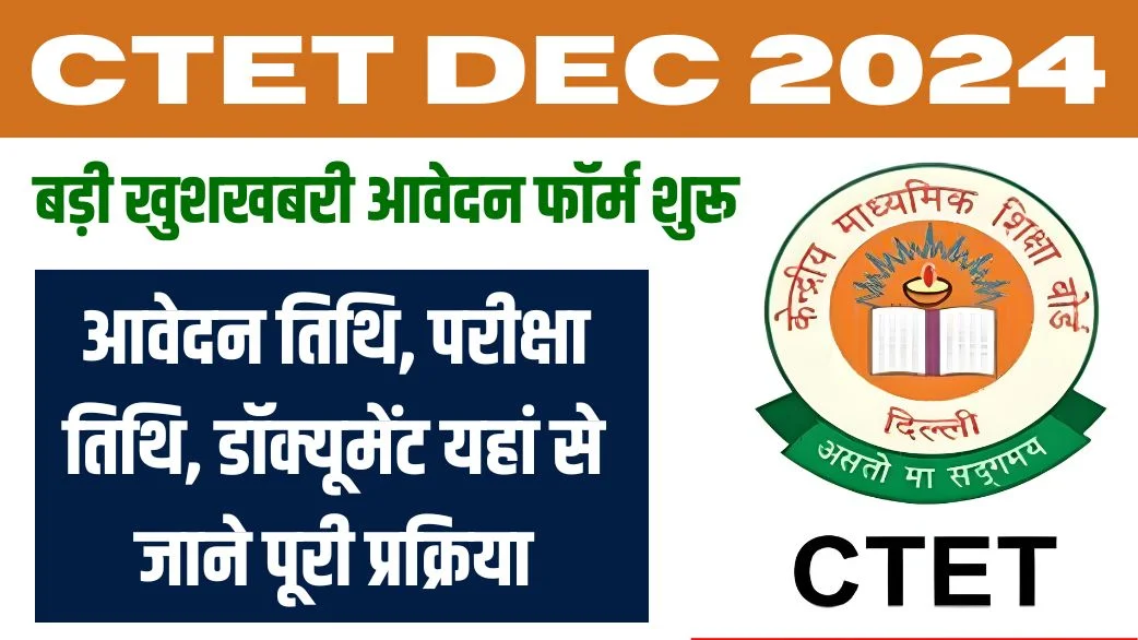 CTET Dec 2024