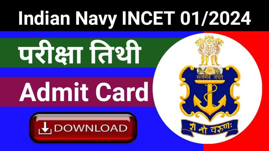 Indian Navy INCET 01/2024 Admit Card