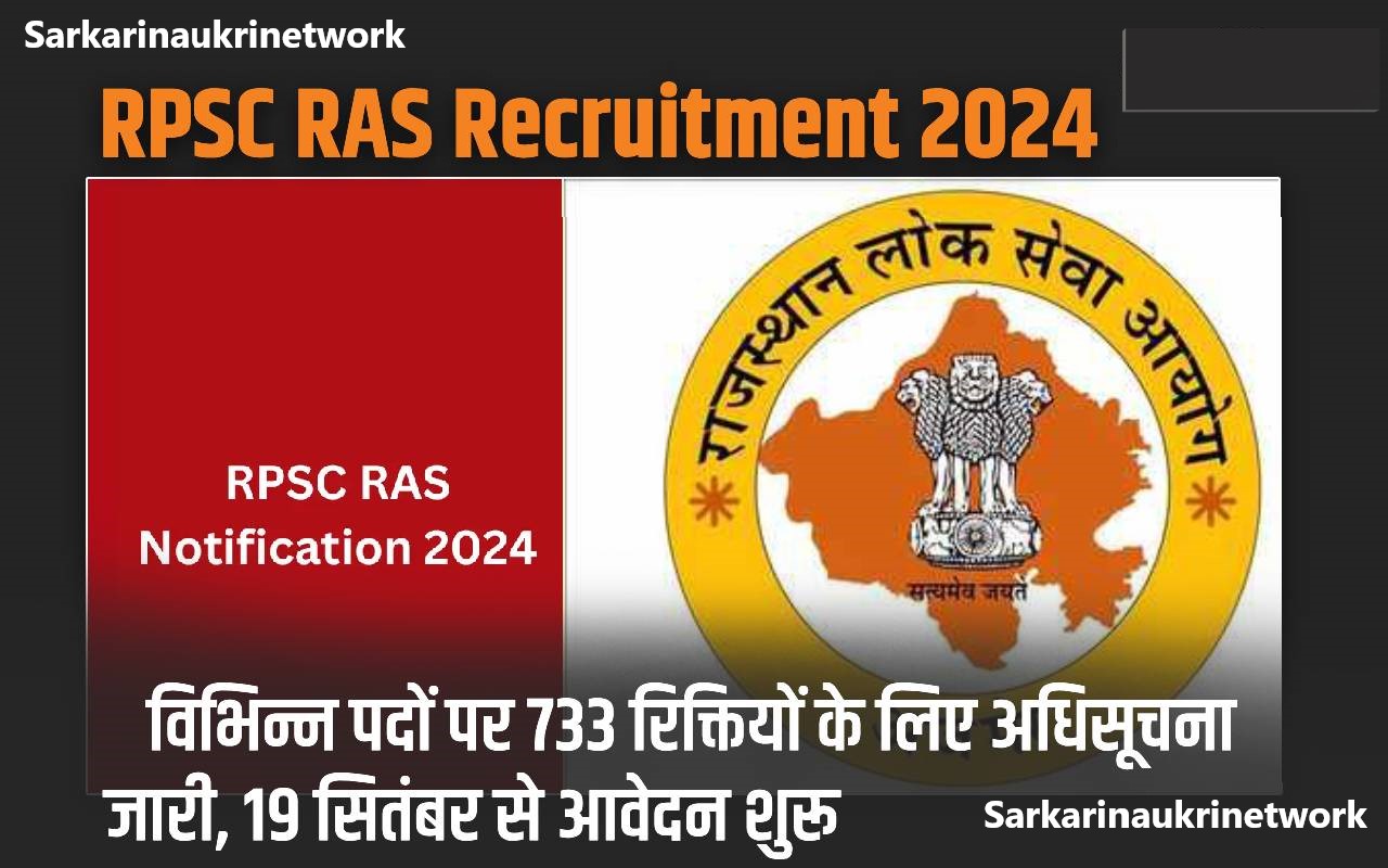 RPSC RAS Recruitment 2024 Notification OUT for 733 Posts, Eligibility