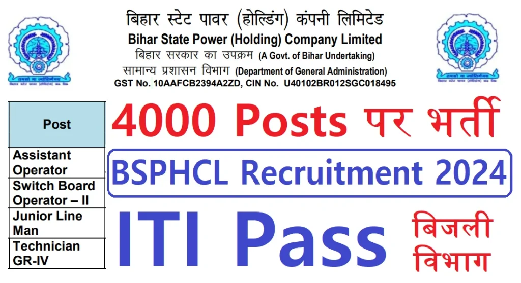 BSPHCL Recruitment 2024
