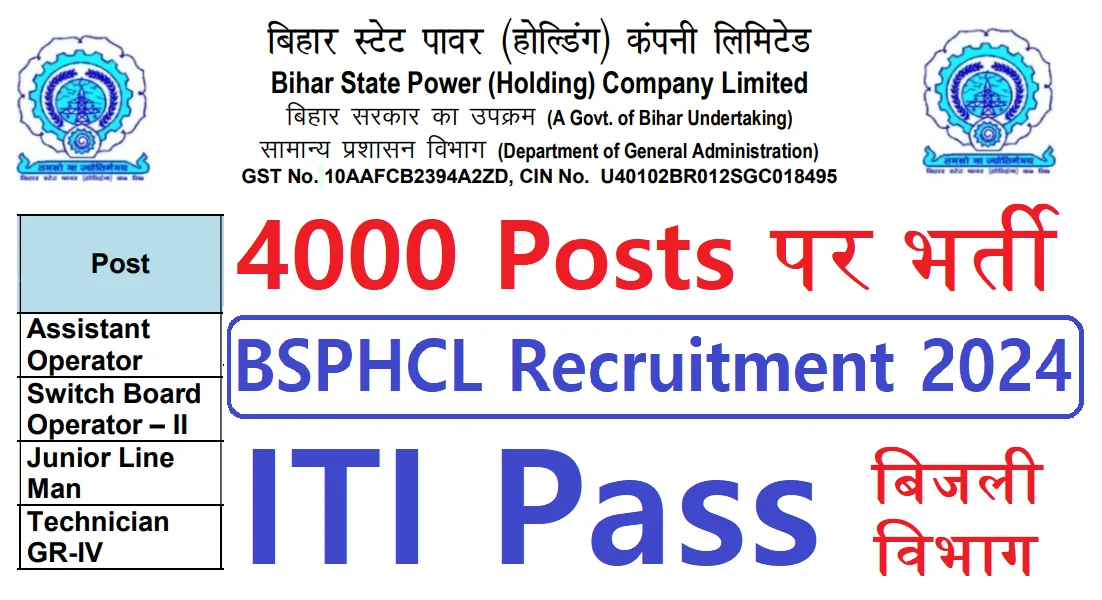 BSPHCL Recruitment 2024