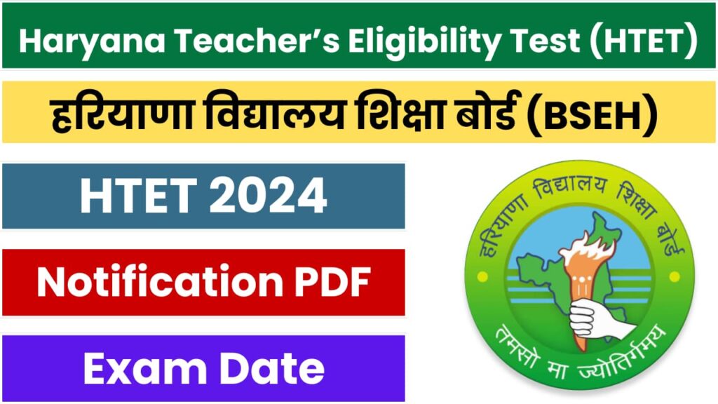 HTET December 2024