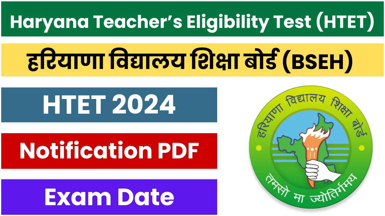 HTET December 2024
