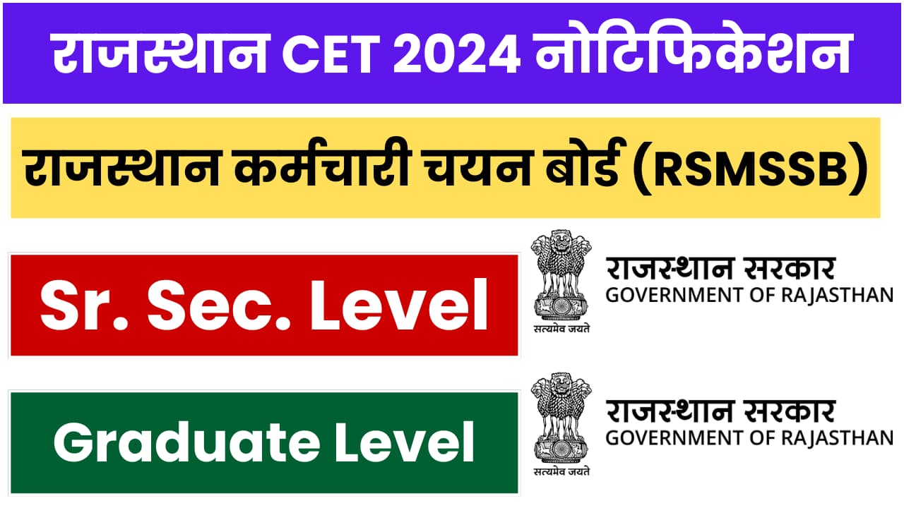 Rajasthan CET 2024 Notification for Graduation, 12th Level; Edit