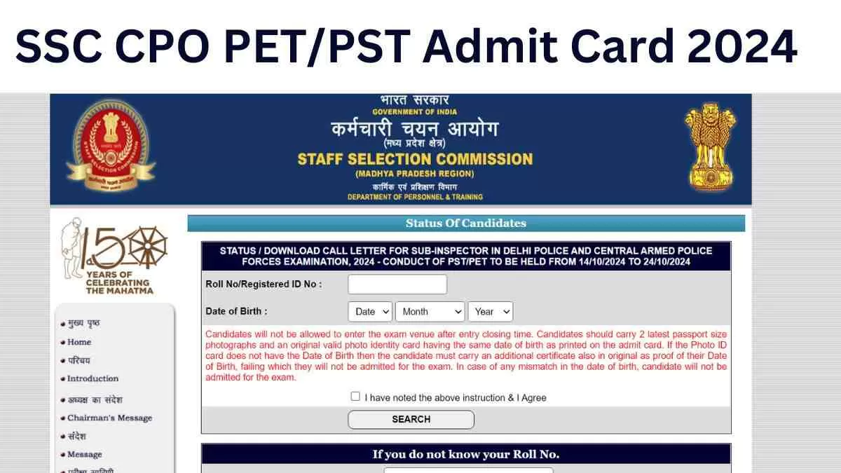 SSC CPO PET PST Admit Card 2024