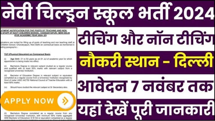 Navy Children School Recruitment 2024
