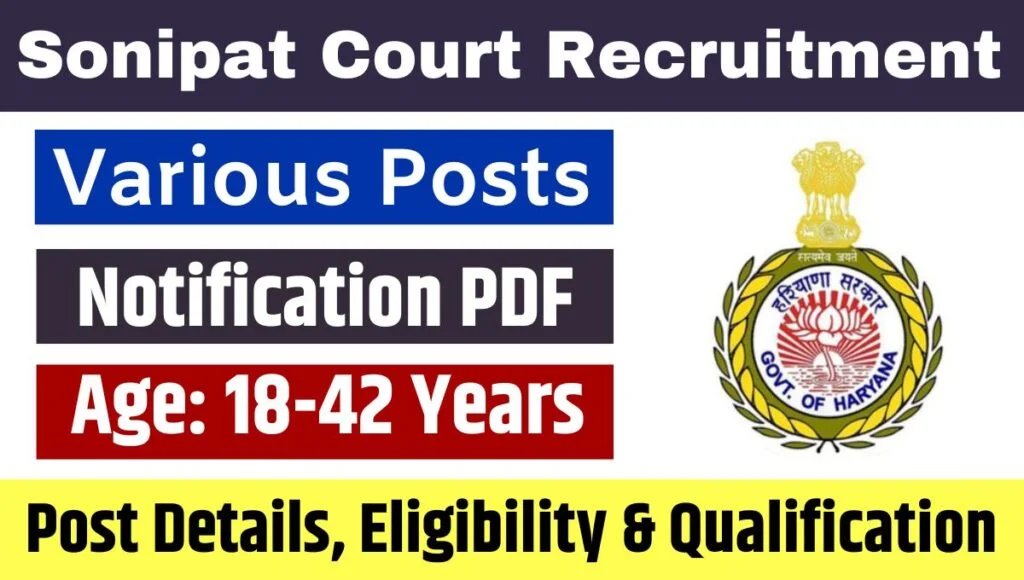 Sonipat Court Recruitment 2024
