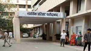 Faridabad Court Stenographer Recruitment 2024