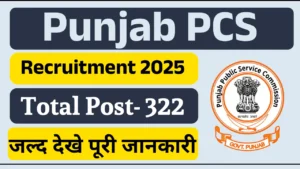 Punjab PCS Recruitment 2025 Notification Released for 332 Posts, Apply Now